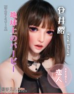 ElsaBabe愛莎貝兒 -  倉井櫻 Kurai Sakura -HB031-150cm - XXL胸