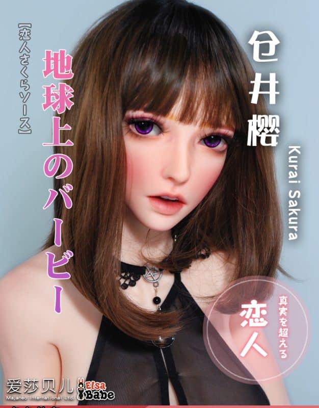 ElsaBabe愛莎貝兒 -  倉井櫻 Kurai Sakura -HB031-150cm - XXL胸