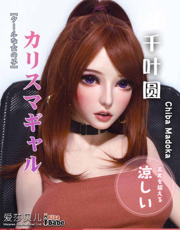 ElsaBabe愛莎貝兒 -  千葉圓 - Chiba Madoka -HB033-150cm - S胸