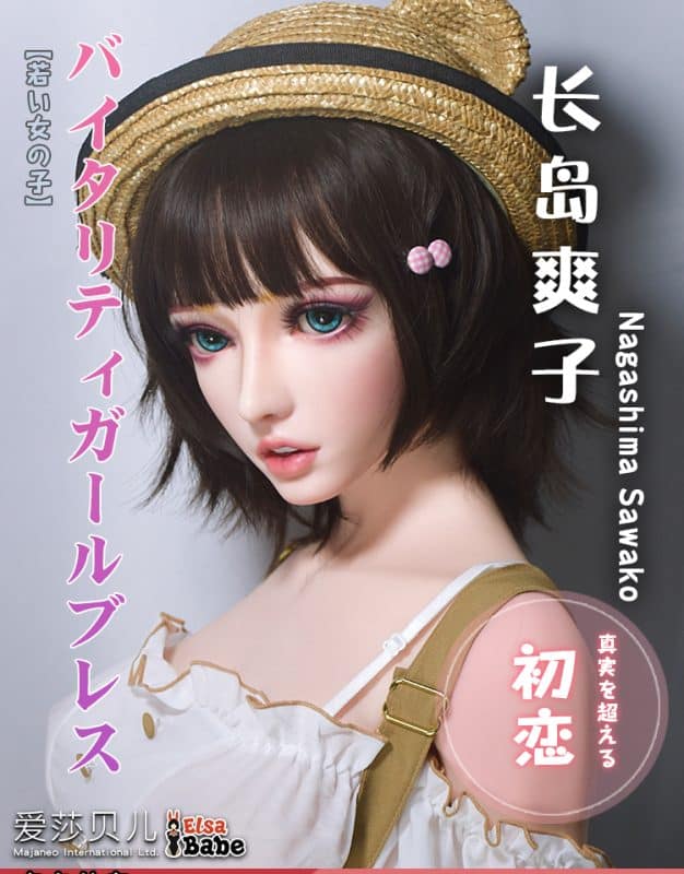 ElsaBabe愛莎貝兒 -  長島爽子 Nagashima Sawako -HB035-150cm - M胸
