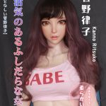 ElsaBabe愛莎貝兒 -  管野律子 Kanno Ritsuko- HC022-165cm - XXL胸