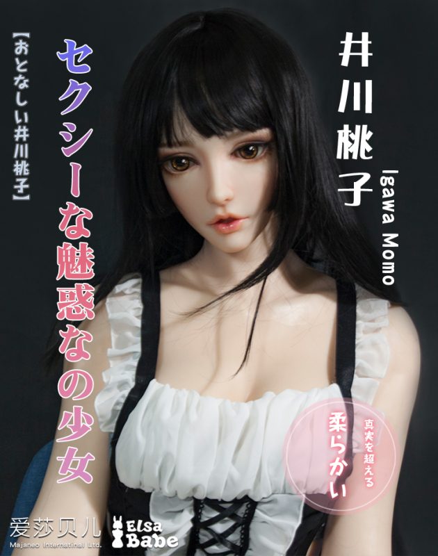 ElsaBabe愛莎貝兒 - 井川桃子 Igawa Momo- HC023-165cm - S胸