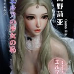 ElsaBabe愛莎貝兒 -  高野莉亞 Kouno Ria- HC024-165cm - L胸