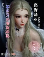 ElsaBabe愛莎貝兒 -  高野莉亞 Kouno Ria- HC024-165cm - L胸