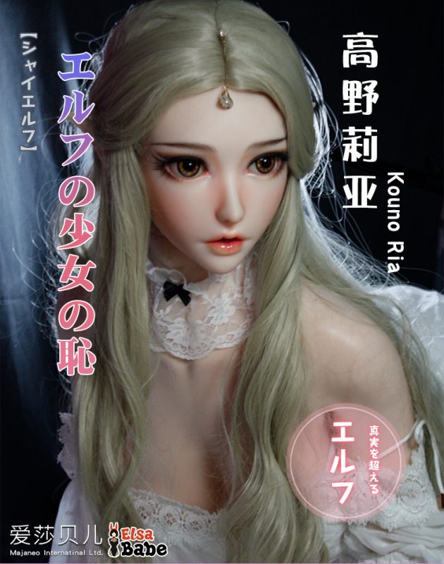 ElsaBabe愛莎貝兒 - 高野莉亞 Kouno Ria- HC024-165cm - L胸