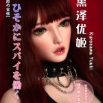 ElsaBabe愛莎貝兒 -  黑澤優姬 Kurosawa Yukki- HC028-165cm - S胸