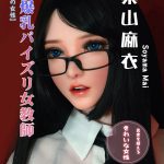 ElsaBabe愛莎貝兒 -  栗山麻衣 Elsa Mai - HC032-165cm - S胸