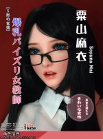 ElsaBabe愛莎貝兒 -  栗山麻衣 Elsa Mai - HC032-165cm - S胸