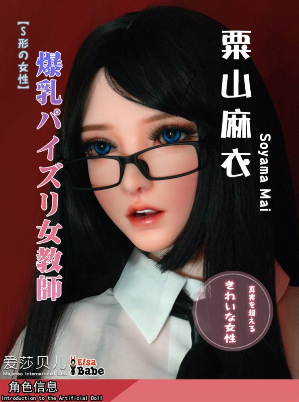 ElsaBabe愛莎貝兒 - 栗山麻衣 Elsa Mai - HC032-165cm - S胸