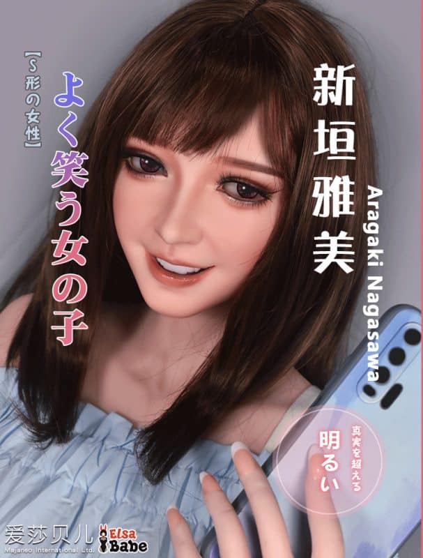 ElsaBabe愛莎貝兒 -  新垣雅美 Aragaki Nagasawa -RHB009-150cm - M胸
