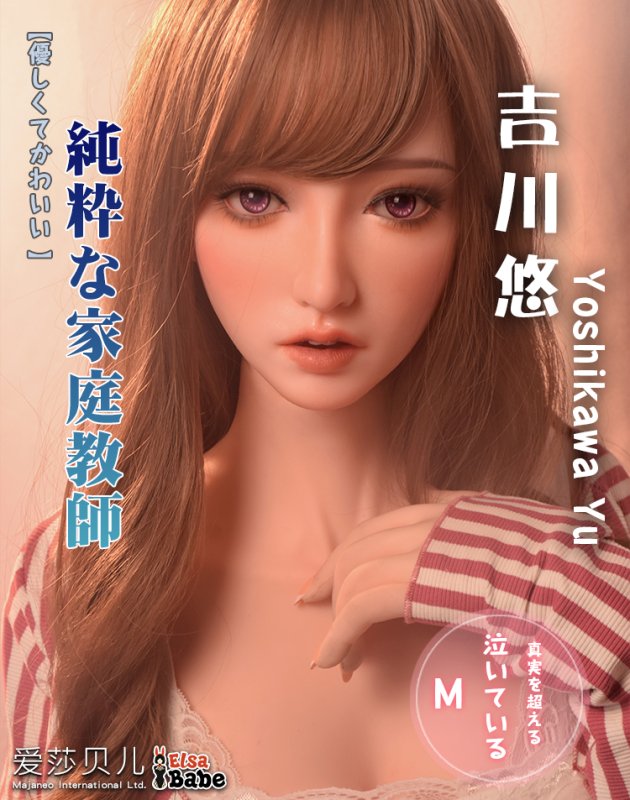 ElsaBabe愛莎貝兒 - 吉川悠 Yoshikawa Yu- RHC006-165cm - M胸