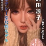ElsaBabe愛莎貝兒 -  深田涼子 Fukada Ryoko - RHC007-165cm - M胸
