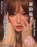 ElsaBabe愛莎貝兒 -  深田涼子 Fukada Ryoko - RHC007-165cm - M胸