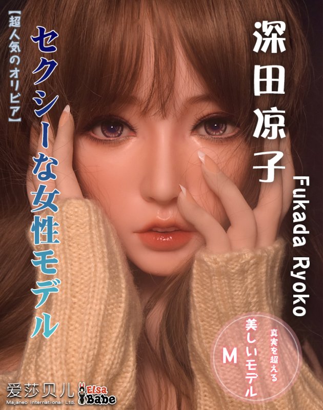 ElsaBabe愛莎貝兒 - 深田涼子 Fukada Ryoko - RHC007-165cm - M胸
