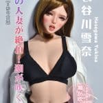 ElsaBabe愛莎貝兒 - 長谷川雪奈 Hasegawa Miu- XHB004 -150cm - L胸