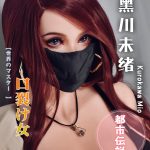 ElsaBabe愛莎貝兒 - 黑川未緒 Kurokawa Mio- OHB002 -150cm - L胸