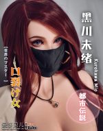 ElsaBabe愛莎貝兒 - 黑川未緒 Kurokawa Mio- OHB002 -150cm - L胸