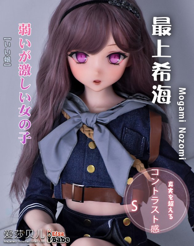 ElsaBabe愛莎貝兒 - 最上希海 Mogami Nozomi - RAD008 -148cm - S胸