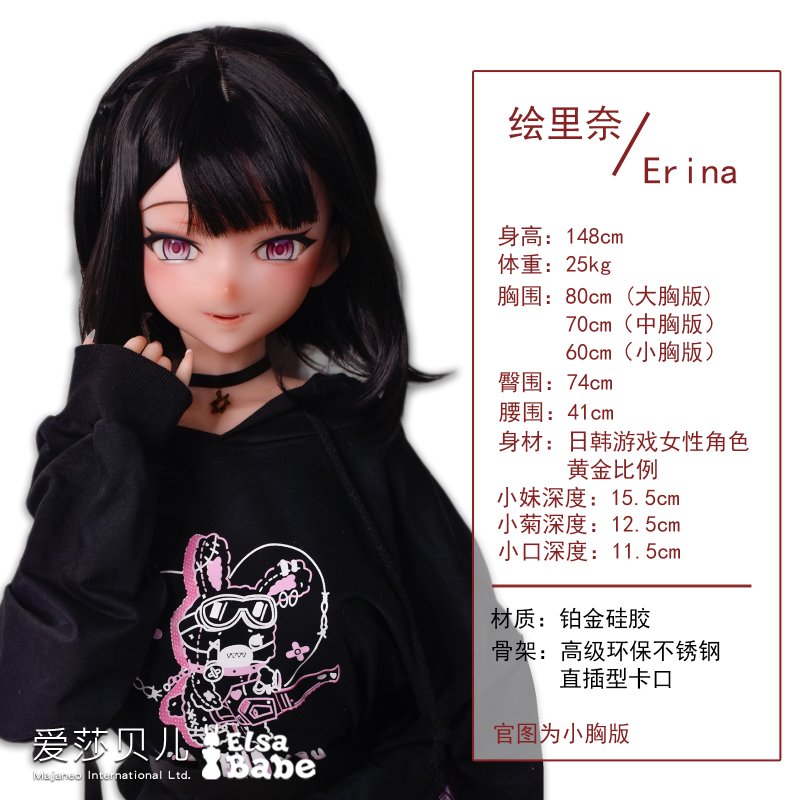 ElsaBabe愛莎貝兒 - 松坂繪里奈 Matsuzaka Erina- RAD009 -148cm - S胸