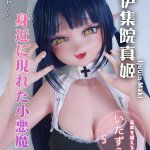 ElsaBabe愛莎貝兒 - 伊集院真姬 Ijuuin Maki- RAD010 -148cm - S胸