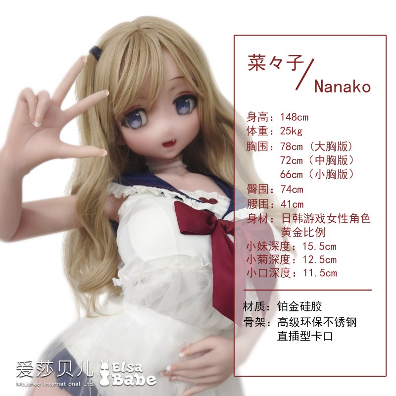 ElsaBabe愛莎貝兒 - 羽田菜々子 Haneda Nanako- RAD012-148cm - M胸