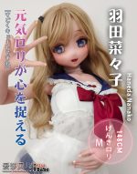 ElsaBabe愛莎貝兒 -  羽田菜々子 Haneda Nanako- RAD012-148cm - M胸