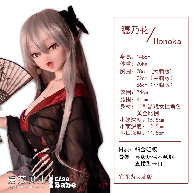 ElsaBabe愛莎貝兒 - 佐倉穗乃花 Sakura Honoka- RAD013-148cm - L胸