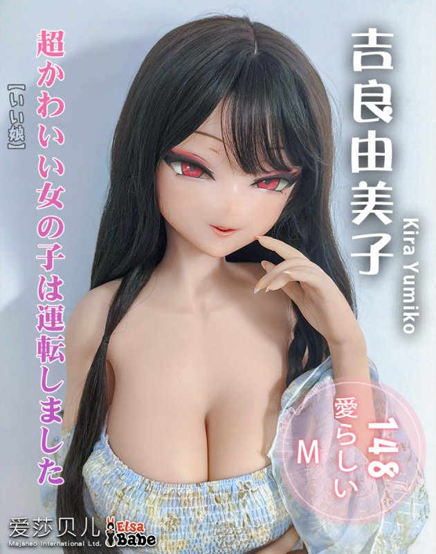 ElsaBabe愛莎貝兒 - 吉田由美子 Kira Yumiko- RAD017-148cm - M胸