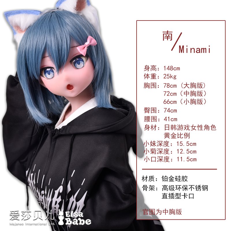 ElsaBabe愛莎貝兒 - 天野南 Amano Minami- RAD019-148cm - M胸