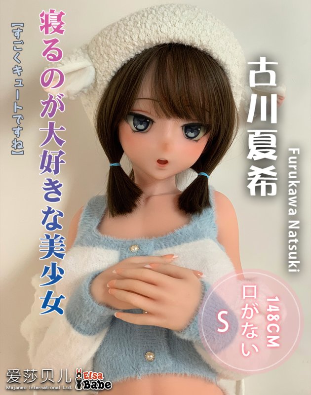 ElsaBabe愛莎貝兒 - 古川夏希 Furukawa Natsuki- RAD020 -148cm - S胸