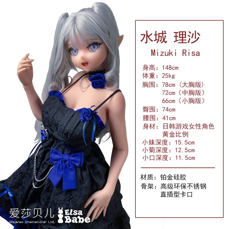 ElsaBabe愛莎貝兒 - 水城理沙 Mizuki Risa- RAD021-148cm - M胸