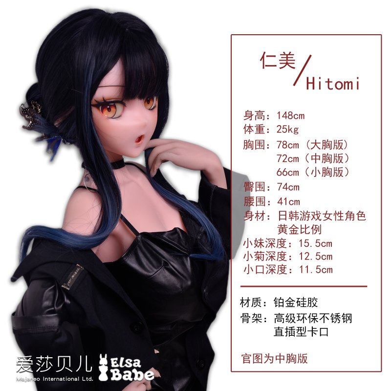 ElsaBabe愛莎貝兒 - 細川人美 Hosokawa Hitomi- RAD022-148cm - M胸