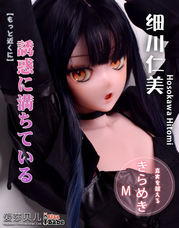 ElsaBabe愛莎貝兒 - 細川仁美 Hosokawa Hitomi- RAD022-148cm - M胸