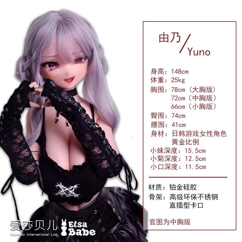 ElsaBabe愛莎貝兒 - 渡邊由乃 Watanabe Yuno- RAD024-148cm - M胸