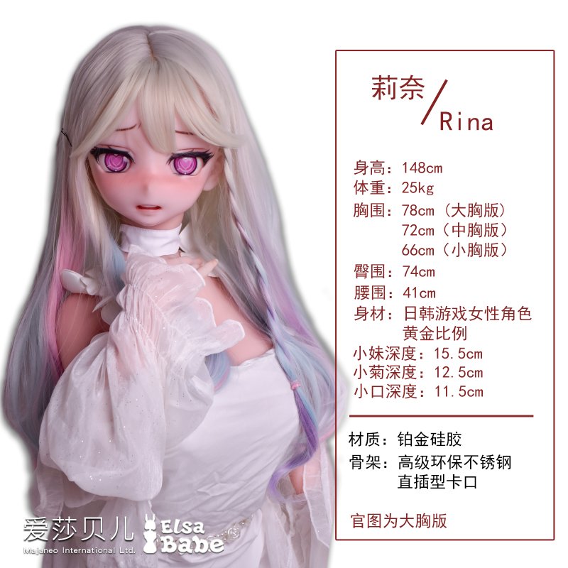 ElsaBabe愛莎貝兒 - 池澤莉奈 Ikezawa Rina- RAD031-148cm - L胸