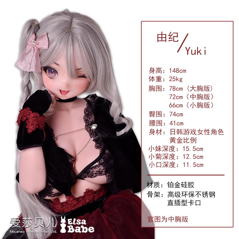 ElsaBabe愛莎貝兒 - 竹内由紀 Takeuchi Yuki- RAD026-148cm - M胸