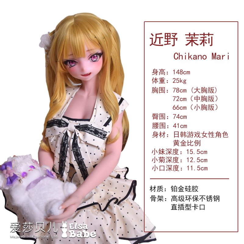 ElsaBabe愛莎貝兒 - 近野茉莉 Chikano Mari- RAD030-148cm - L胸