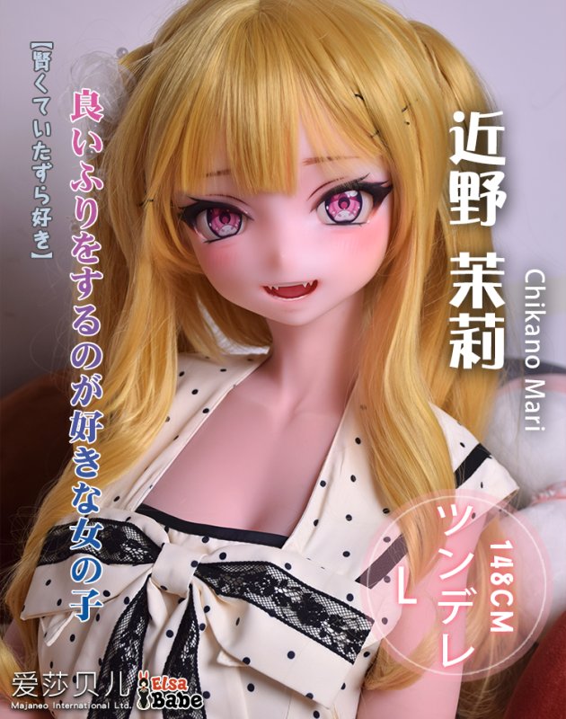 ElsaBabe愛莎貝兒 -  近野茉莉 Chikano Mari- RAD030-148cm - L胸