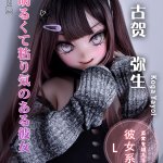 ElsaBabe愛莎貝兒 -  古賀彌生 Koga Yayoi- RAD035-148cm - L胸