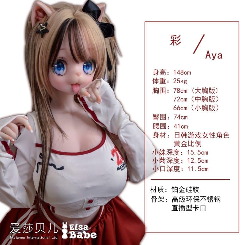 ElsaBabe愛莎貝兒 - 猫羽彩 Nekoha Aya- RAD037-148cm - L胸