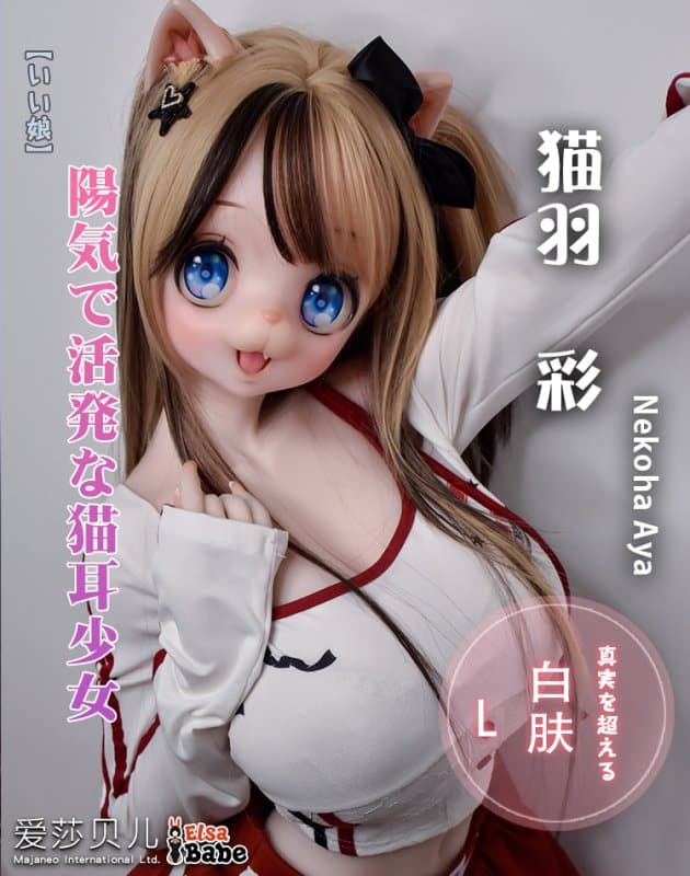 ElsaBabe愛莎貝兒 - 貓羽彩 Nekoha Aya- RAD037-148cm - L胸