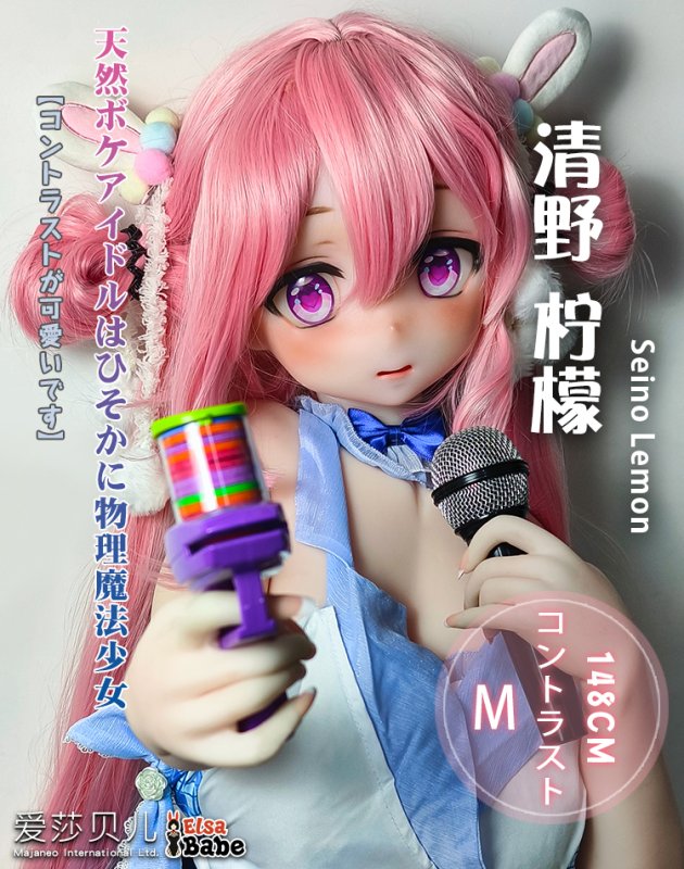 ElsaBabe愛莎貝兒 - 清野檸檬 Seino Lemon- RAD040-148cm - M胸