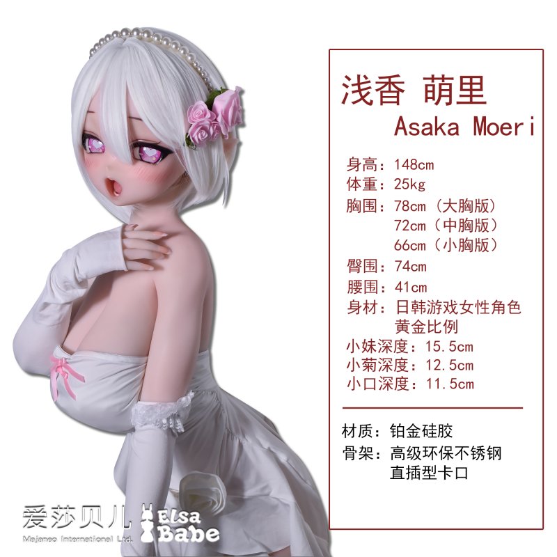 ElsaBabe愛莎貝兒 - 淺香萌里 Asaka Moeri- RAD043-148cm - L胸