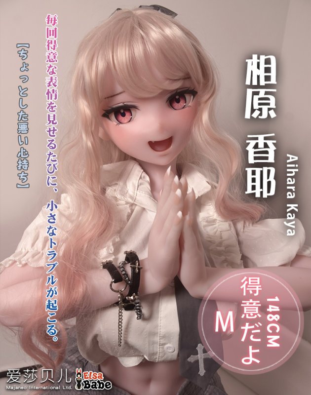 ElsaBabe愛莎貝兒 - 相原香耶 Aihara Kaya- RAD046-148cm - M胸