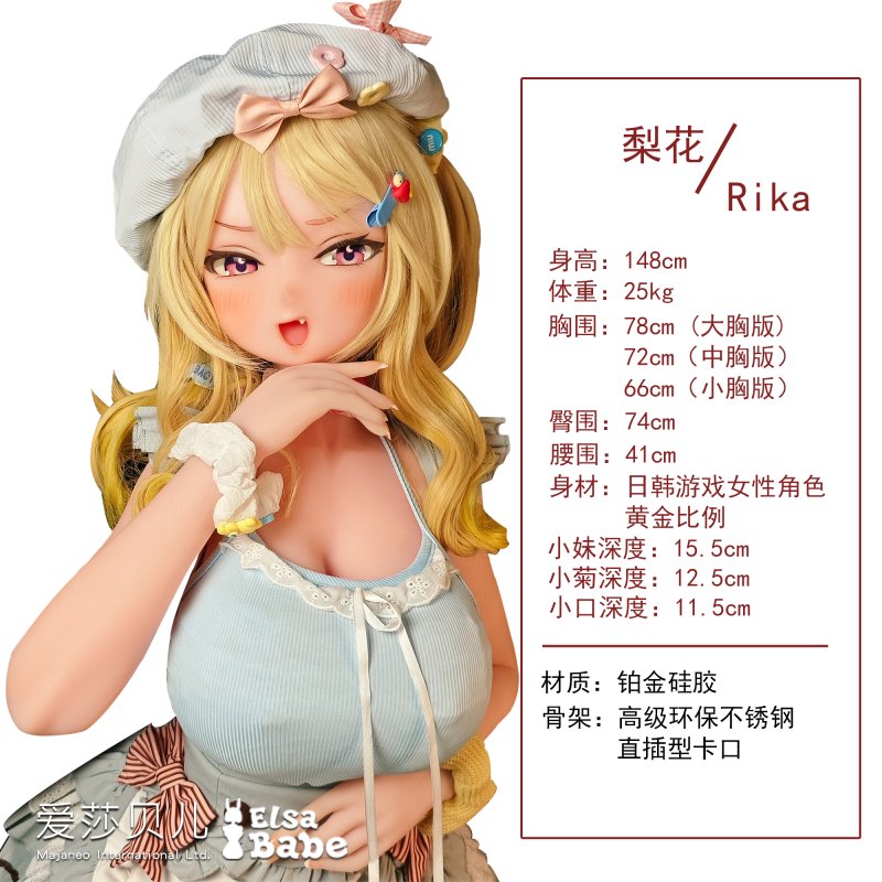 ElsaBabe愛莎貝兒 - 小川梨花 Ogawa Rika- RAD048-148cm - L胸