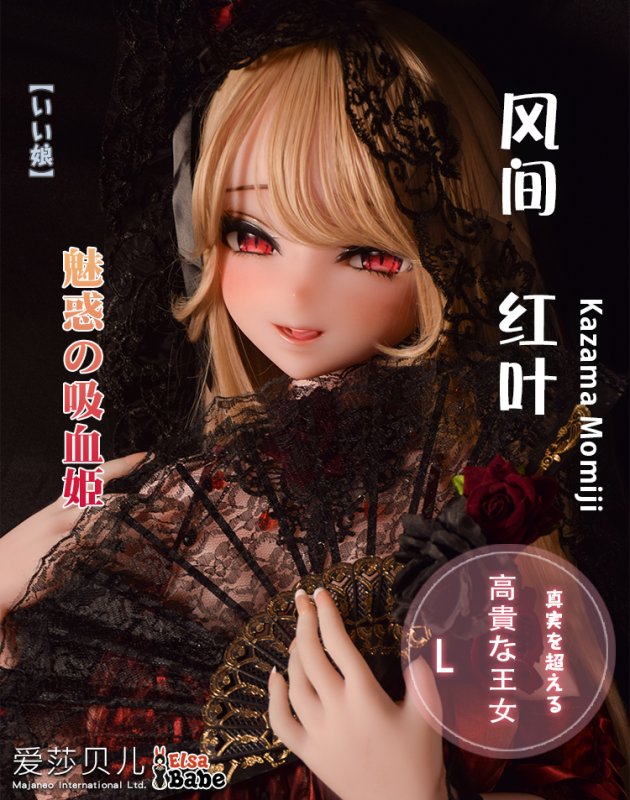 ElsaBabe 愛莎貝兒 - Kazama Momiji - RAD049 - 148cm - L Bust