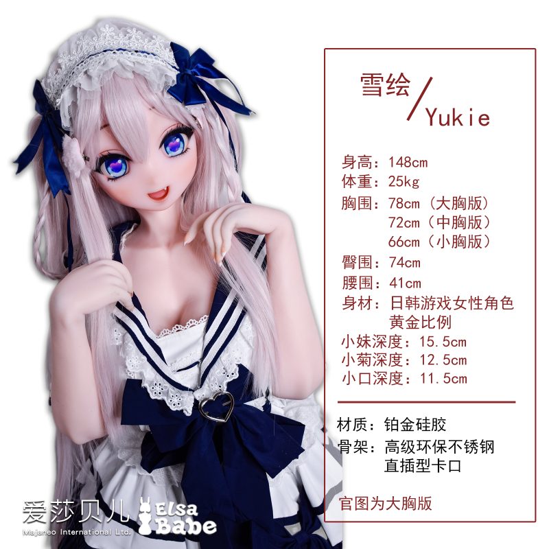 ElsaBabe愛莎貝兒 - 齊藤雪繪 Saitou Yukie- RAD052-148cm - M胸