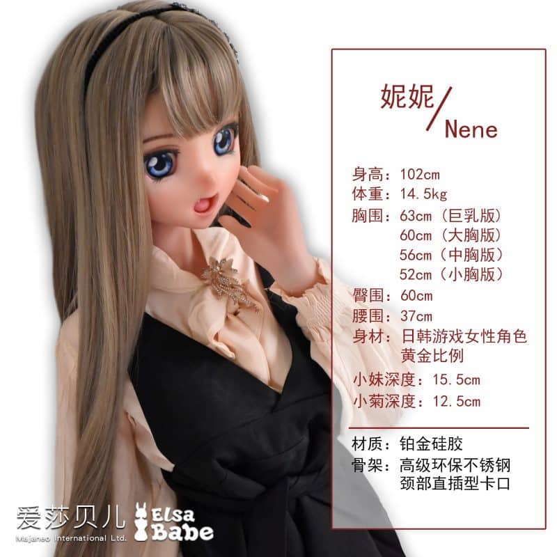 ElsaBabe愛莎貝兒 - 小泉妮妮 Koizumi Nene -RADA001-102cm - M胸