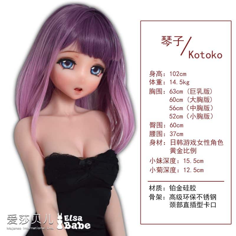 ElsaBabe愛莎貝兒 - 立華琴子 Tachibana Kotoko -RADA004-102cm - M胸