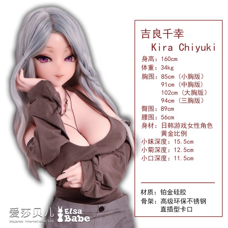 ElsaBabe愛莎貝兒 - 吉良千幸 Kira Chiyuki- RAHC017-160cm - L胸